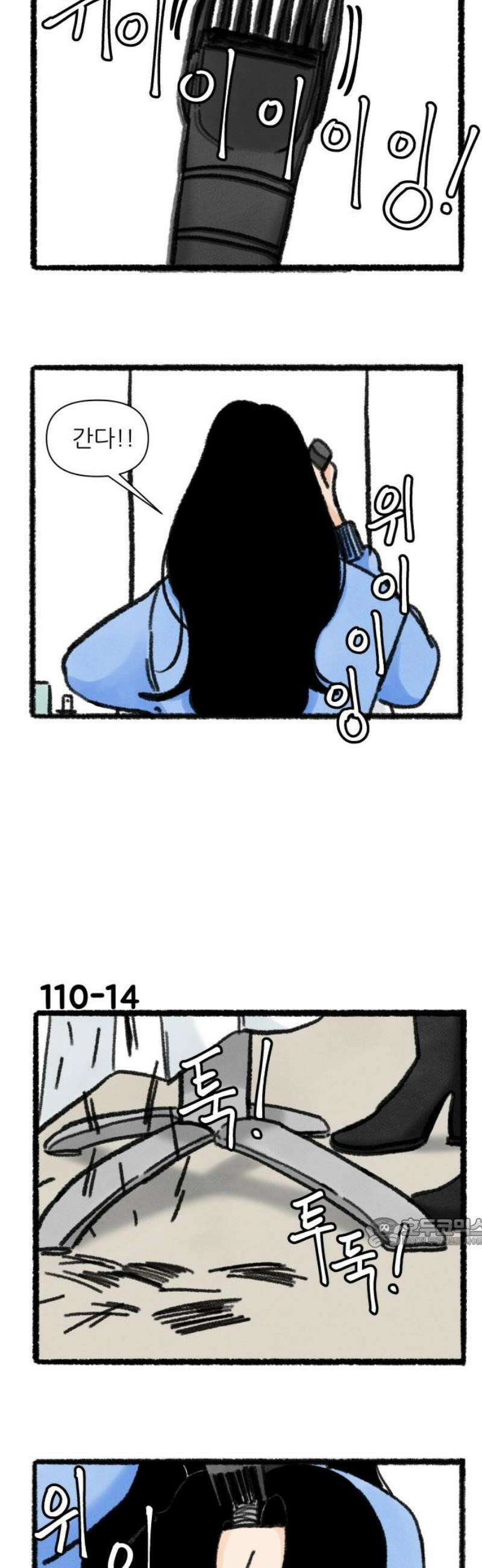 우리의 연애일지 110화 17