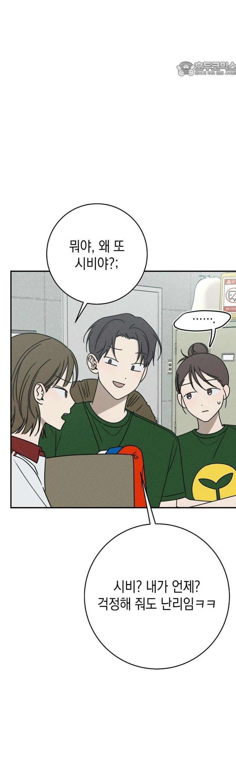 전력고백 31화 7
