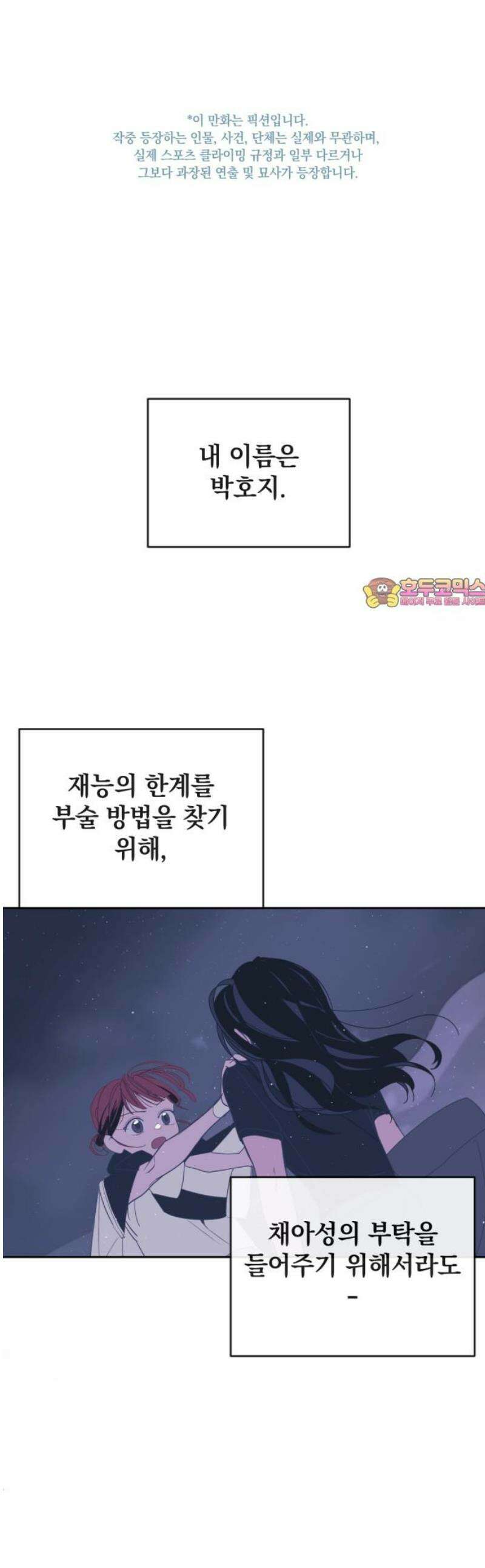데드포인트 35화 1