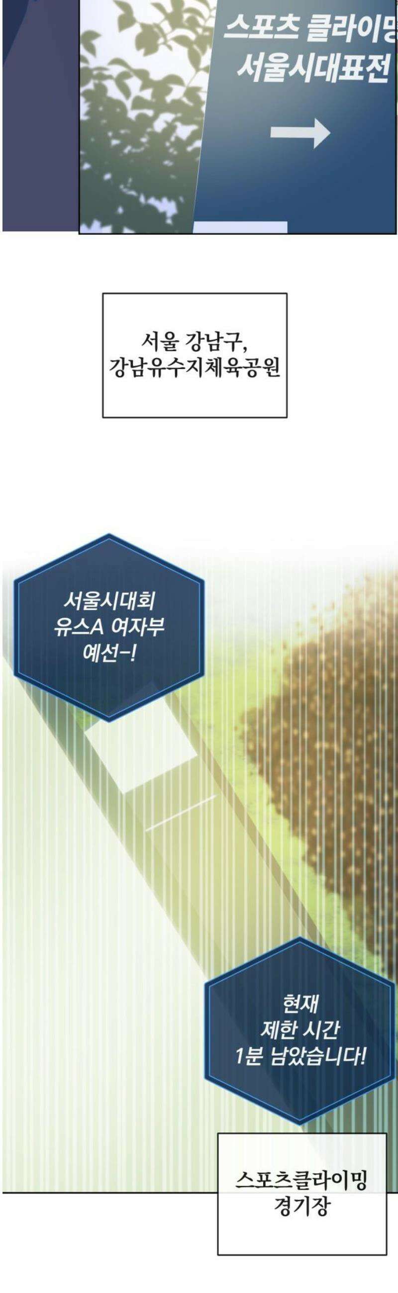 데드포인트 35화 3