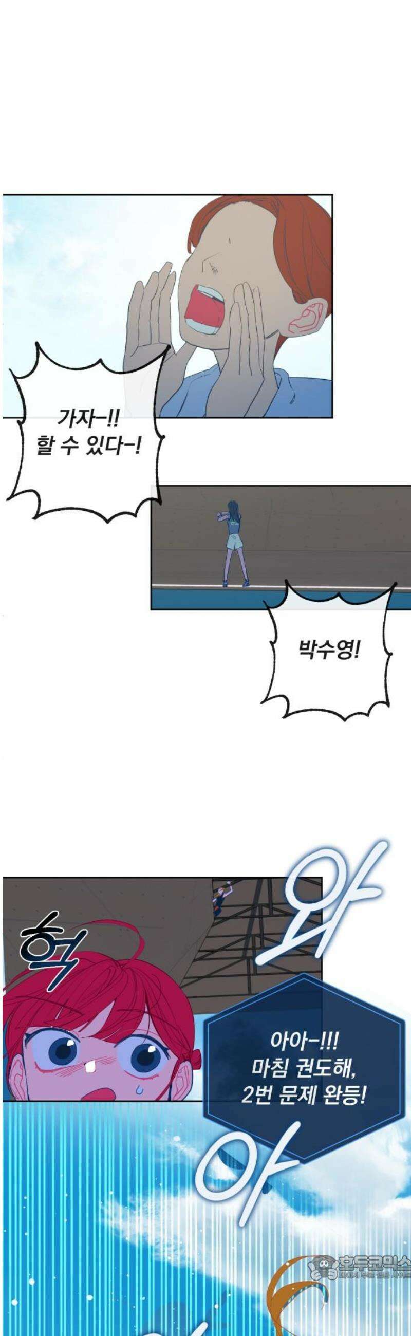 데드포인트 35화 4