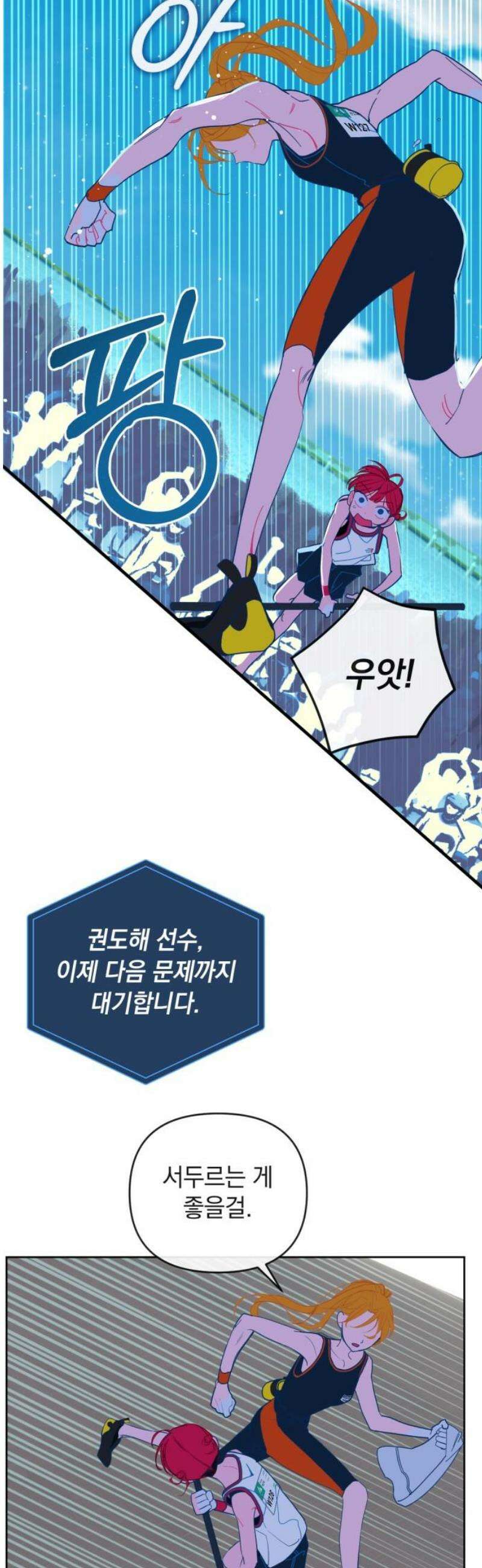 데드포인트 35화 5