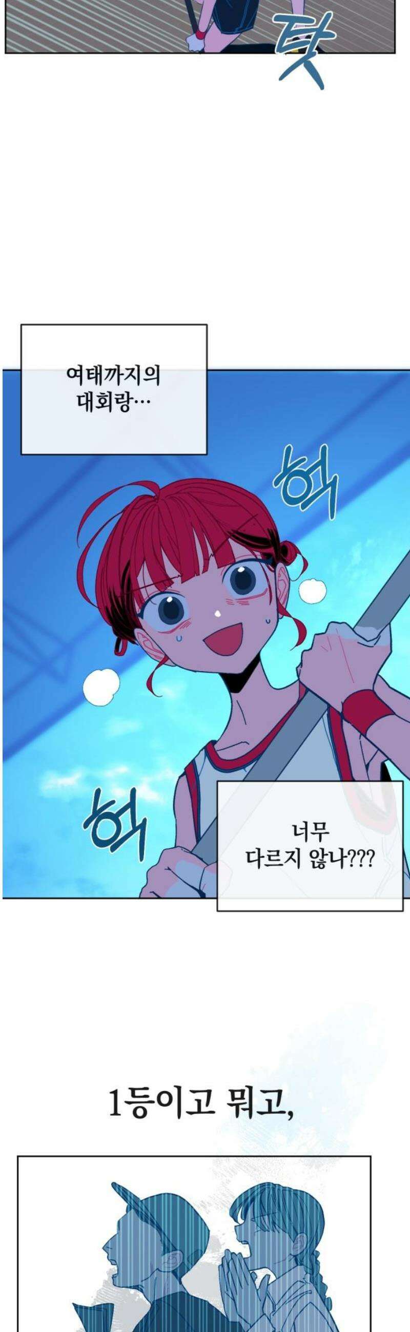 데드포인트 35화 6