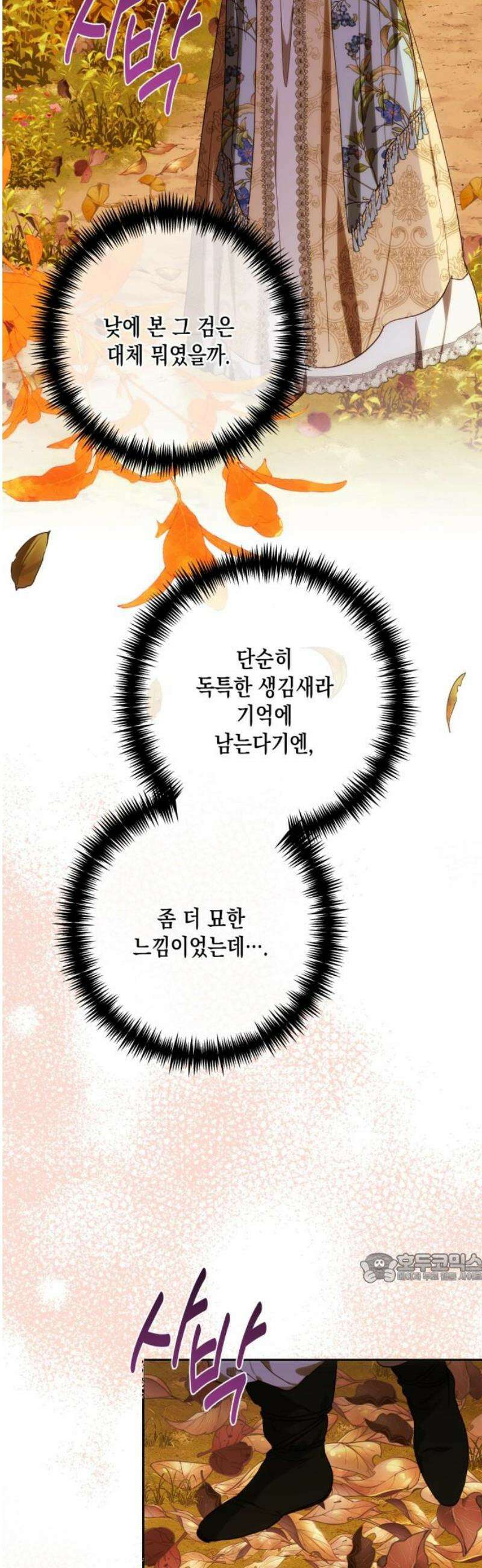 하렘의 남자들 200화 [시즌3 마지막 화] 2