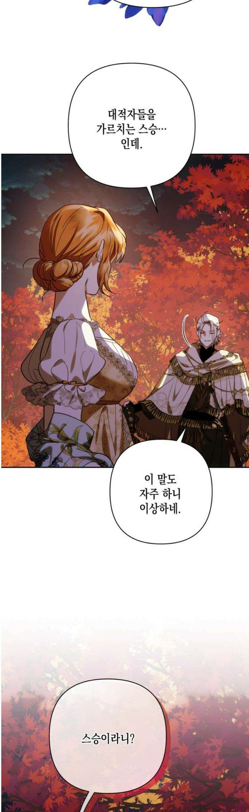 하렘의 남자들 200화 [시즌3 마지막 화] 8