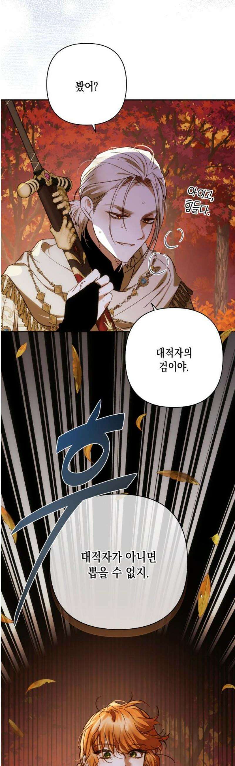 하렘의 남자들 200화 [시즌3 마지막 화] 12