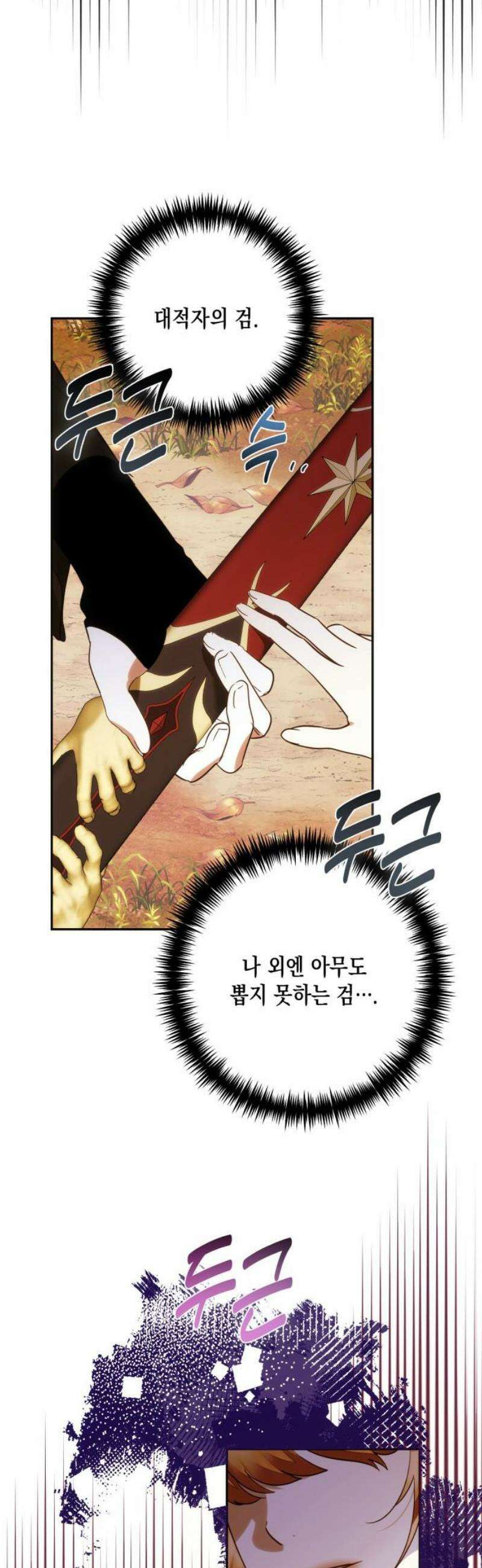 하렘의 남자들 200화 [시즌3 마지막 화] 14