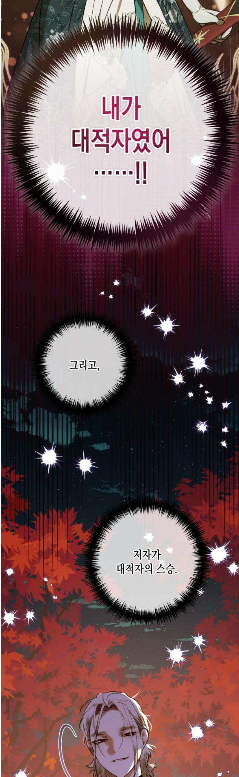 하렘의 남자들 200화 [시즌3 마지막 화] 16