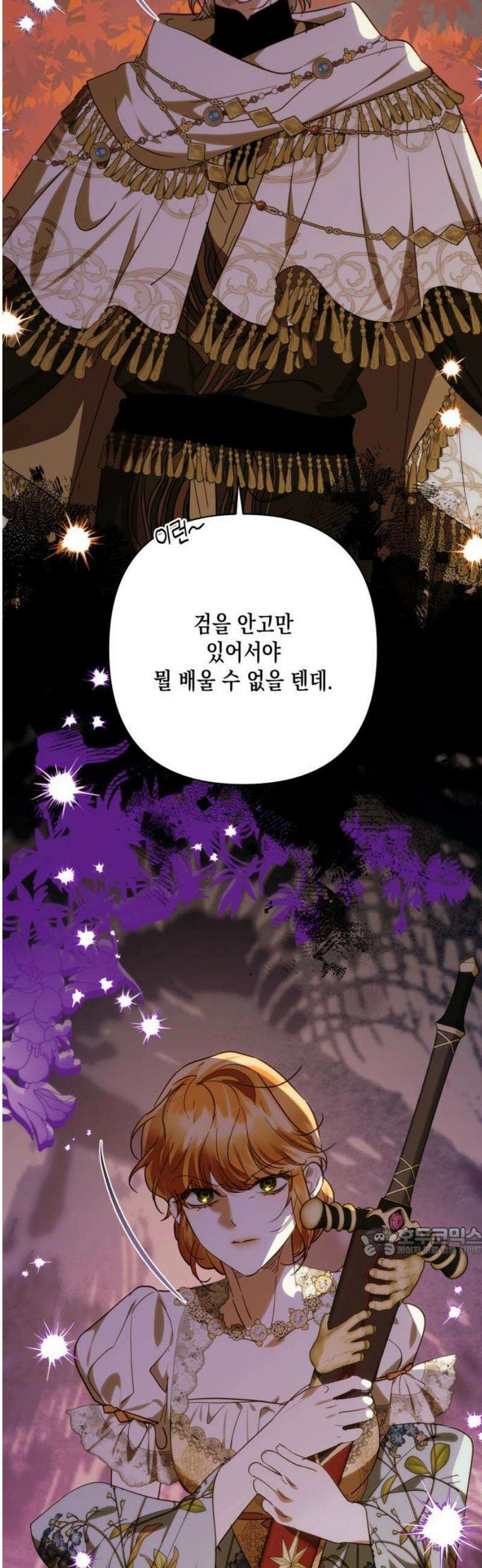 하렘의 남자들 200화 [시즌3 마지막 화] 17