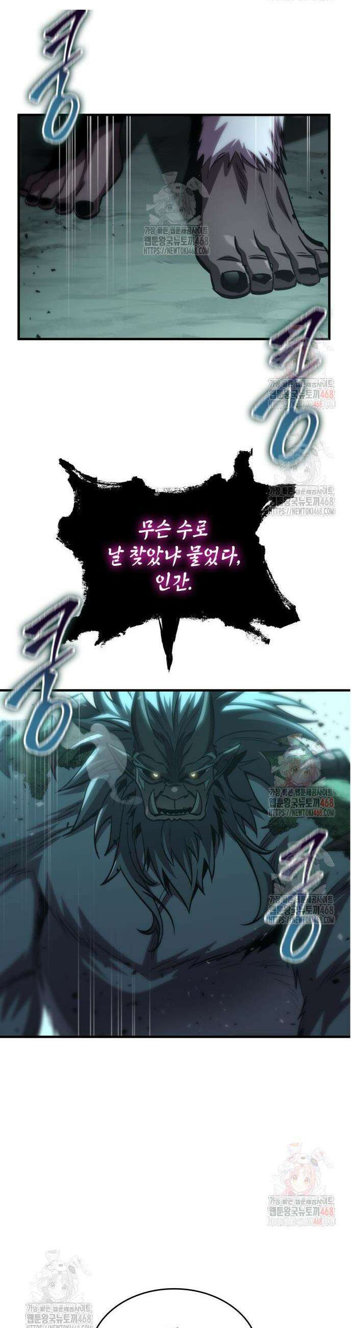 나만 보는 탑 공략집 66화 4
