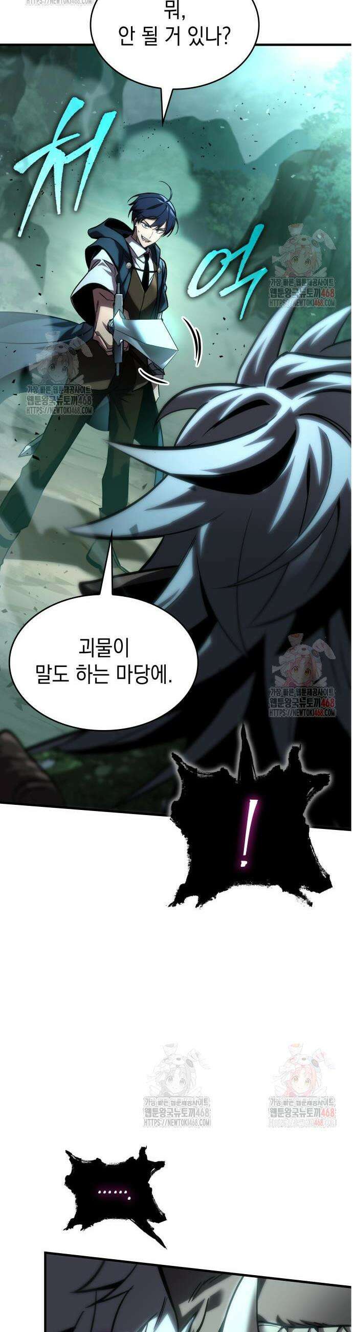 나만 보는 탑 공략집 66화 5