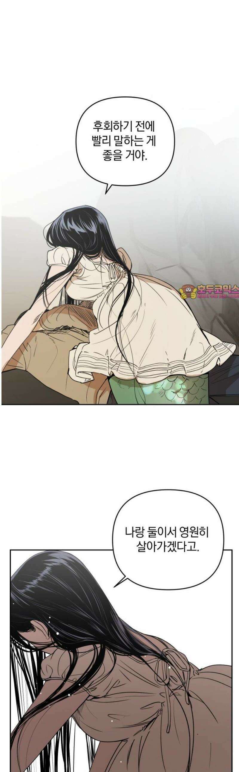 잠겨죽어도 51화 파문 1