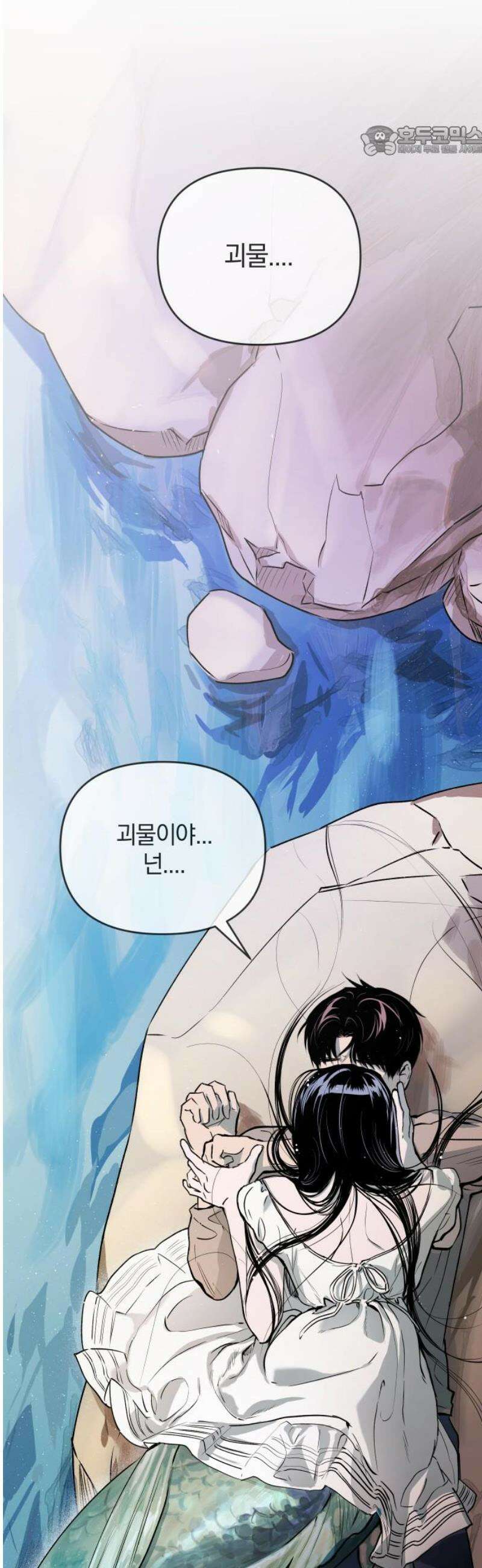 잠겨죽어도 51화 파문 7