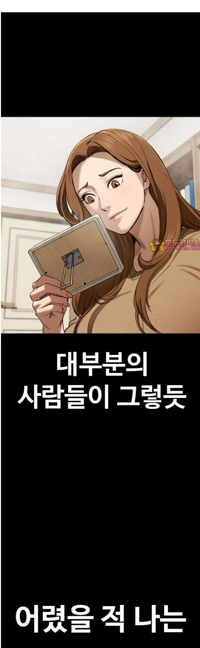 강제소집 3화 왜 그랬어 1