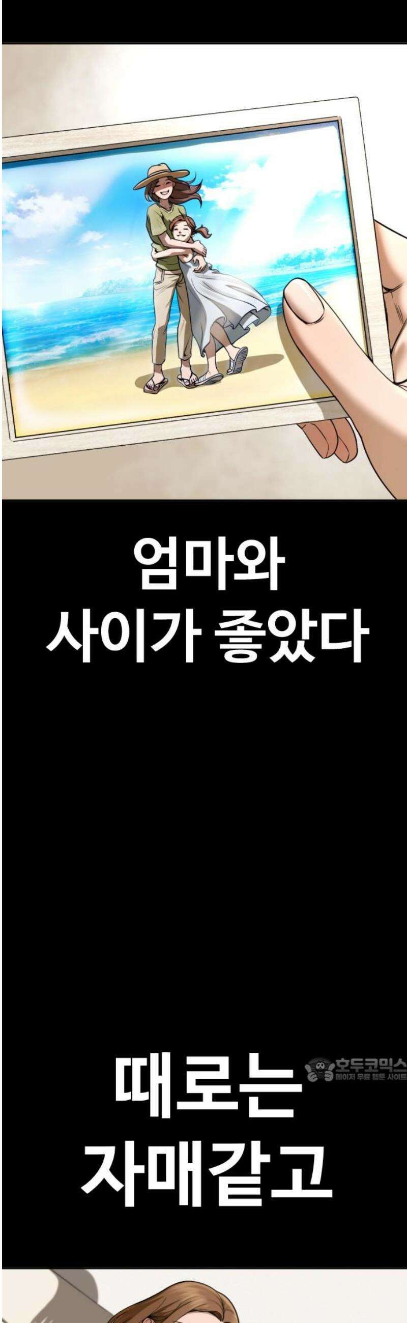 강제소집 3화 왜 그랬어 2