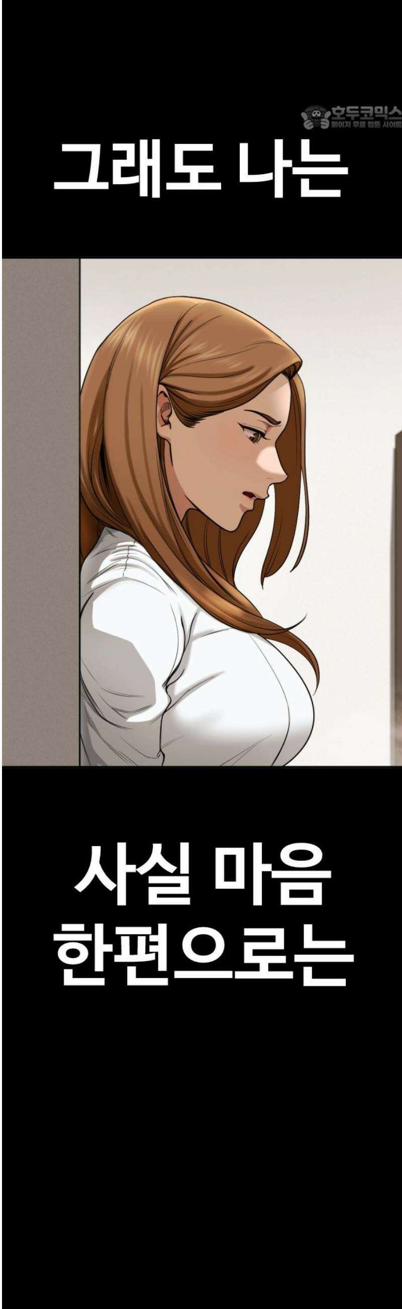 강제소집 3화 왜 그랬어 7