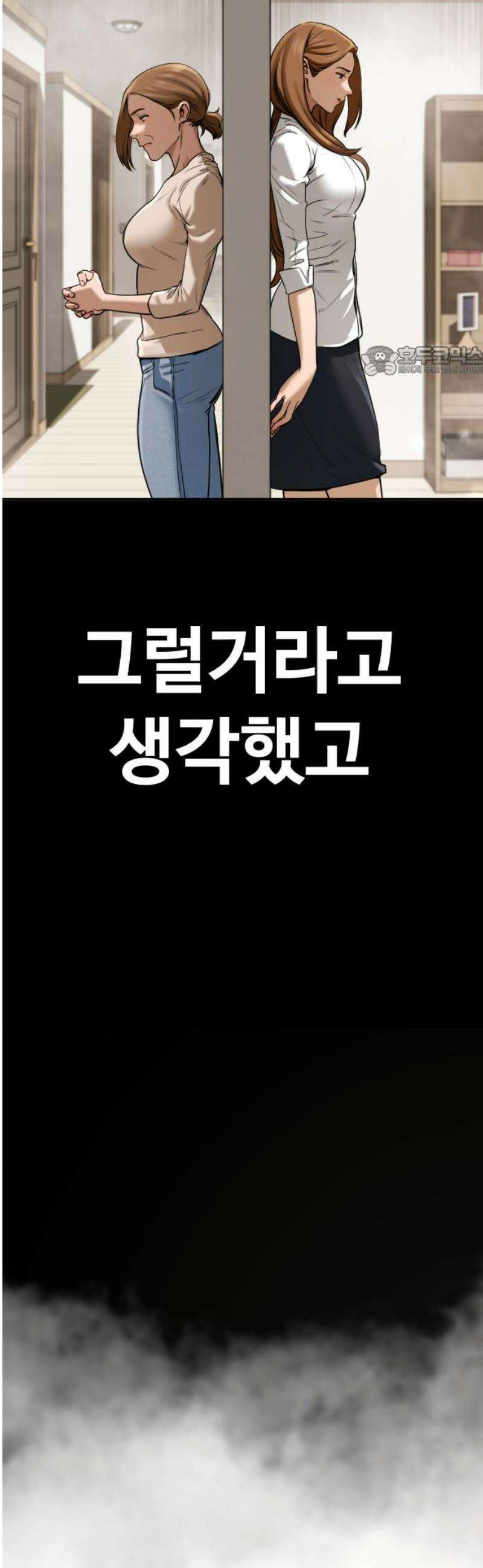 강제소집 3화 왜 그랬어 9
