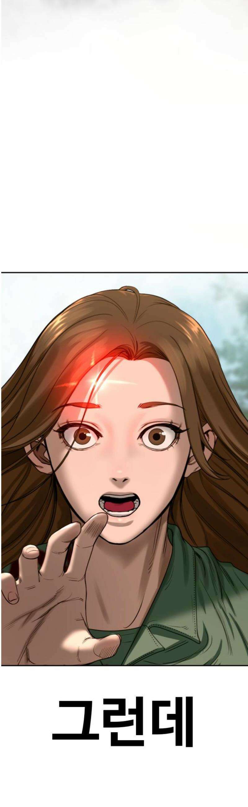 강제소집 3화 왜 그랬어 10