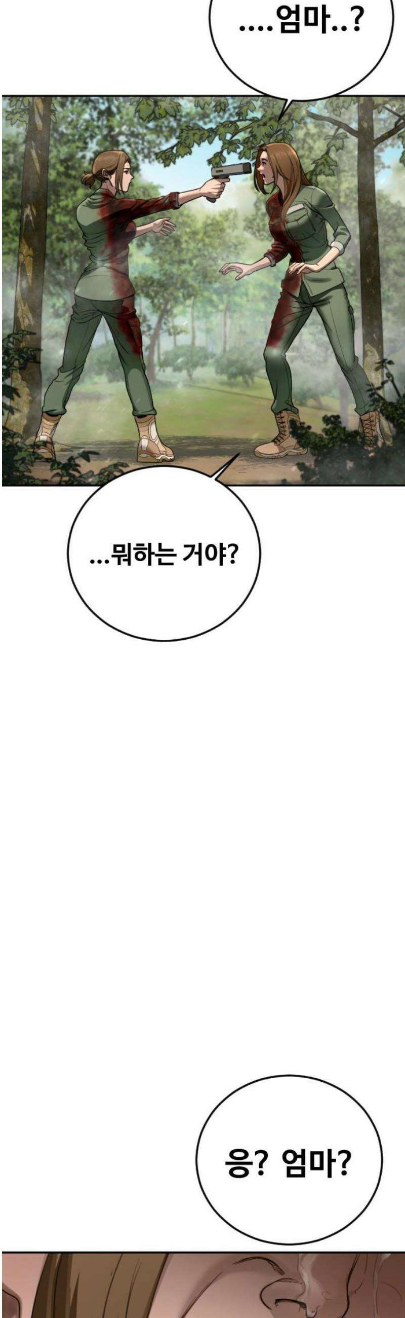 강제소집 3화 왜 그랬어 12