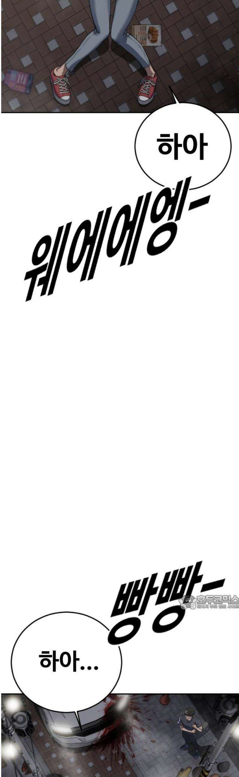 강제소집 3화 왜 그랬어 32