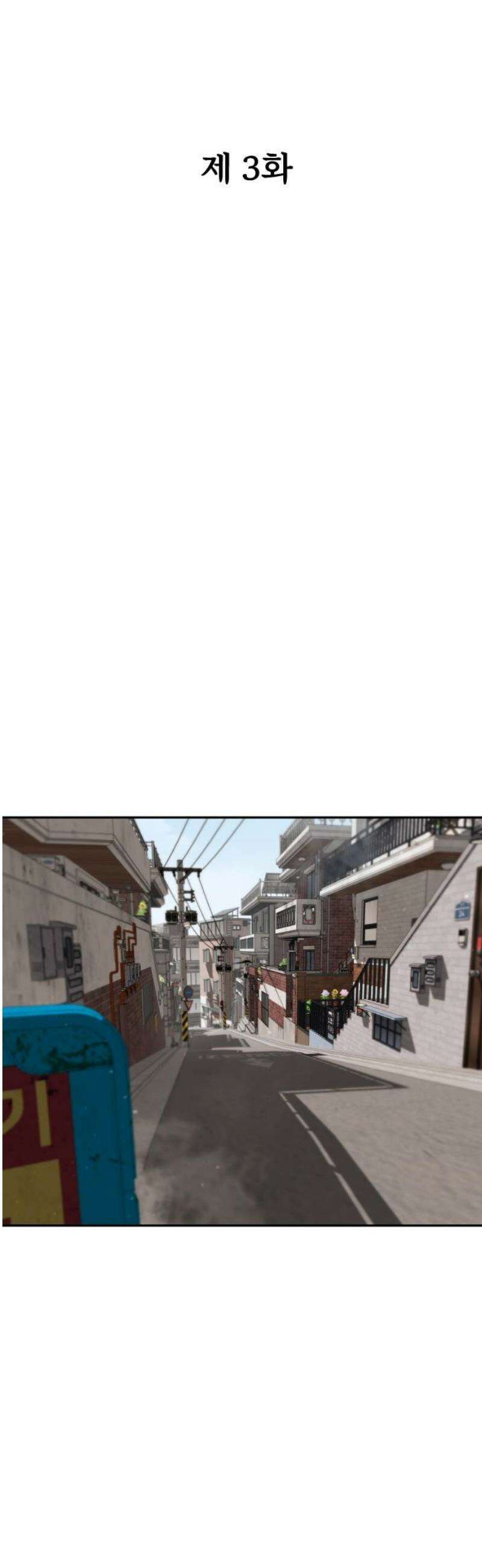 강제소집 3화 왜 그랬어 50