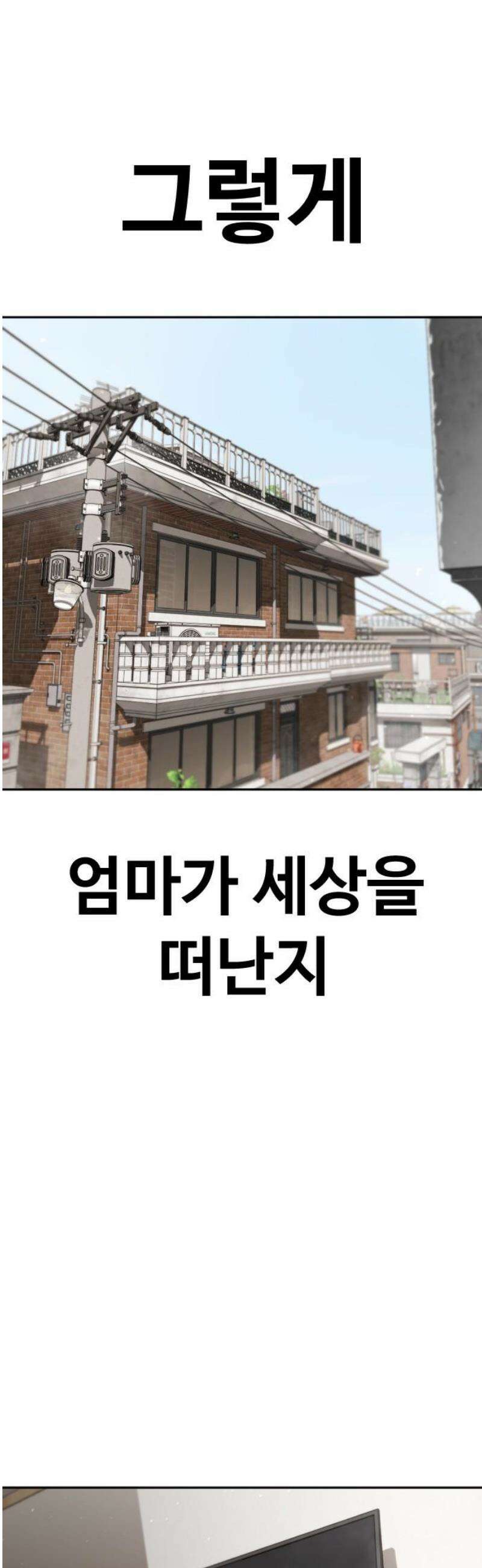 강제소집 3화 왜 그랬어 51
