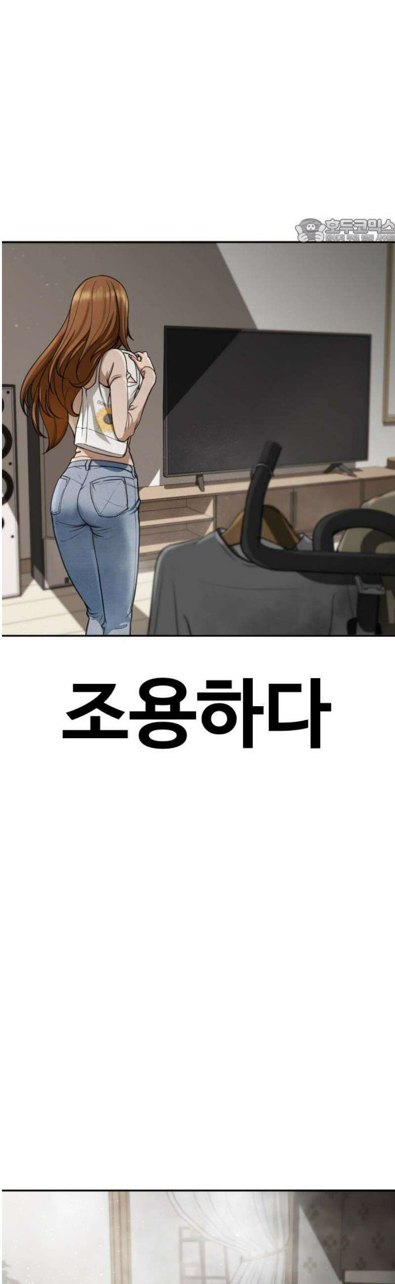 강제소집 3화 왜 그랬어 54