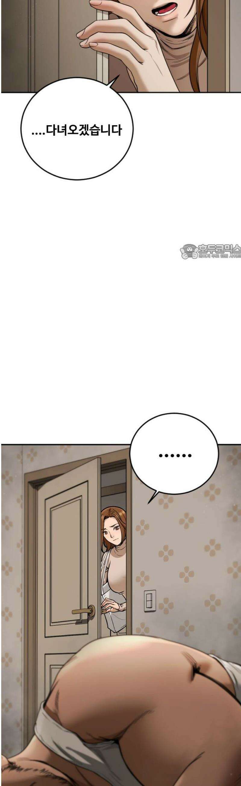 강제소집 3화 왜 그랬어 56
