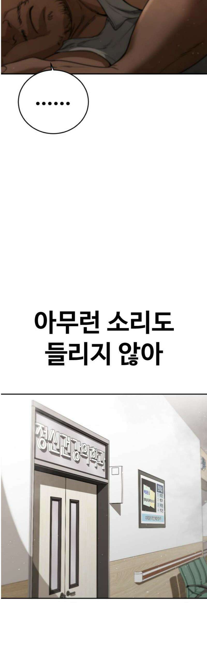 강제소집 3화 왜 그랬어 57