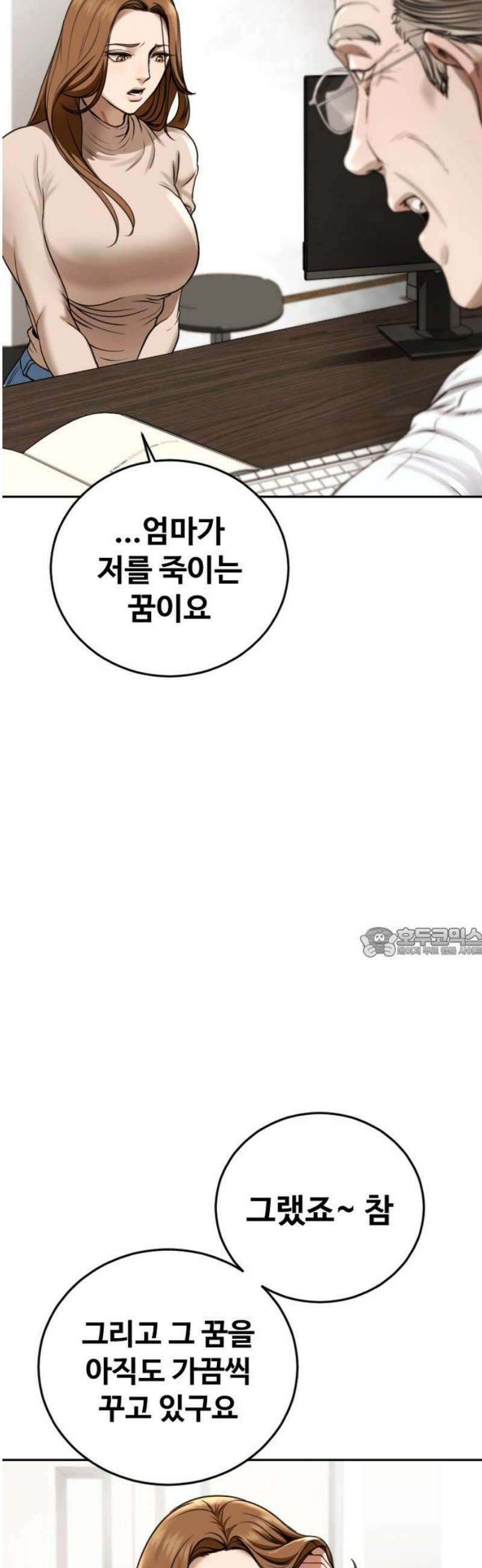 강제소집 3화 왜 그랬어 60
