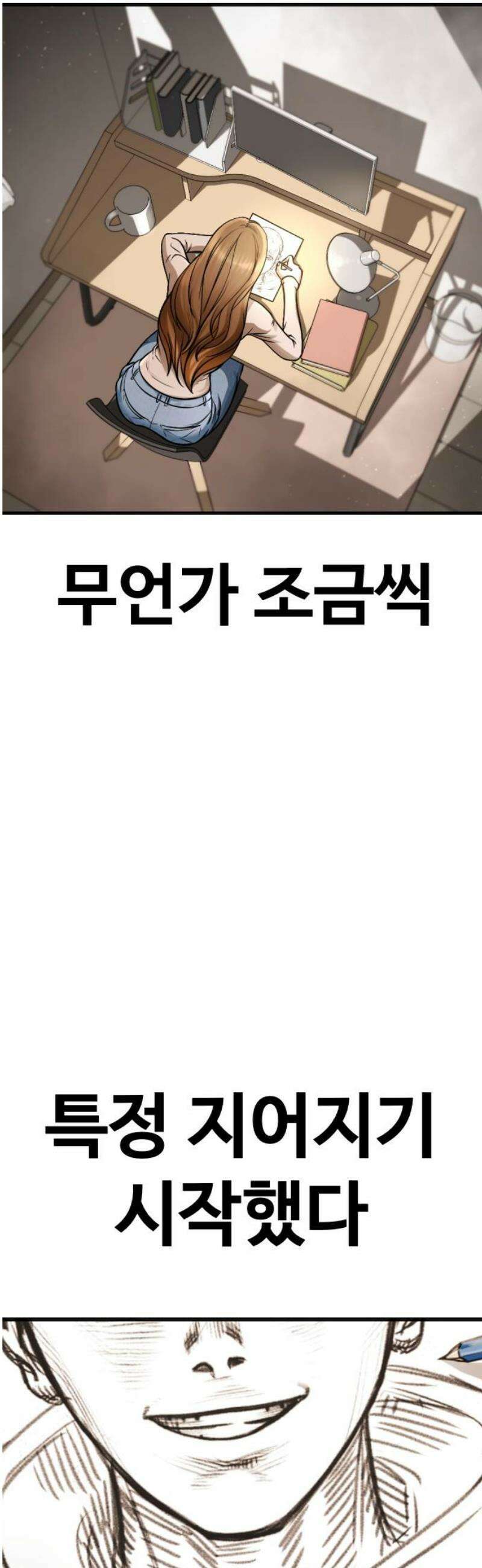 강제소집 3화 왜 그랬어 66