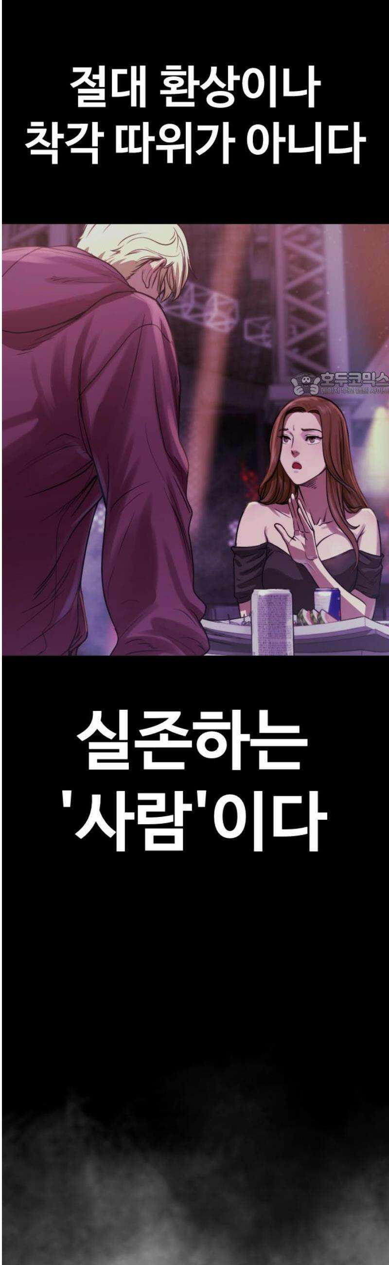 강제소집 3화 왜 그랬어 71