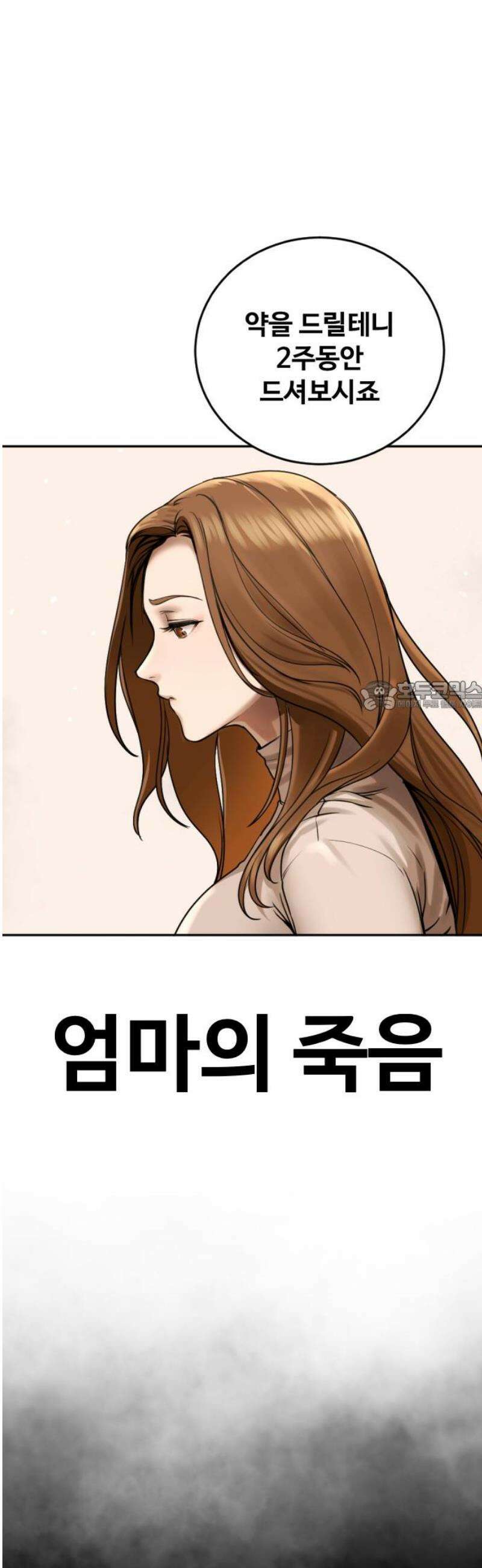 강제소집 3화 왜 그랬어 73