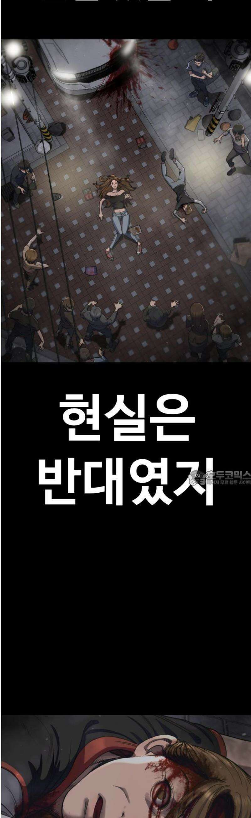강제소집 3화 왜 그랬어 75