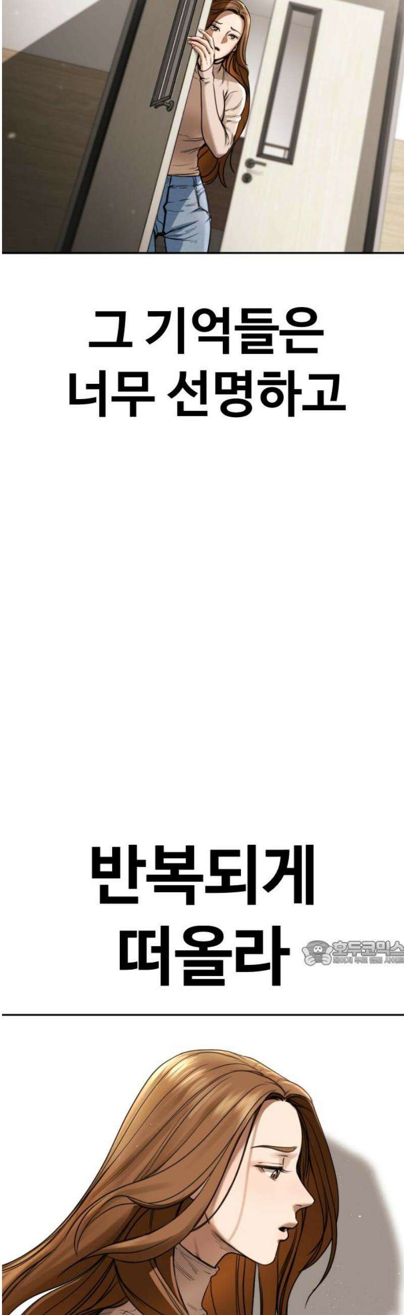 강제소집 3화 왜 그랬어 77