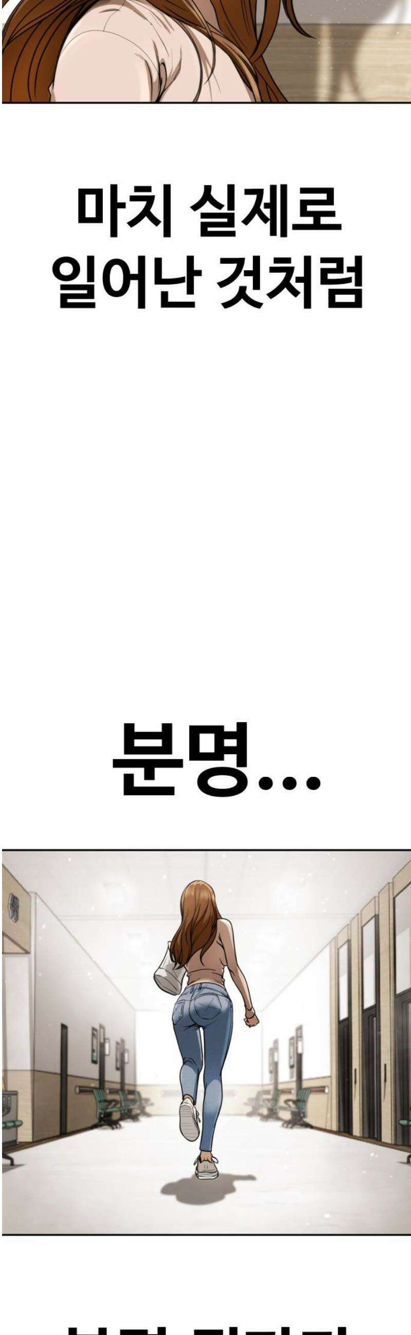 강제소집 3화 왜 그랬어 78