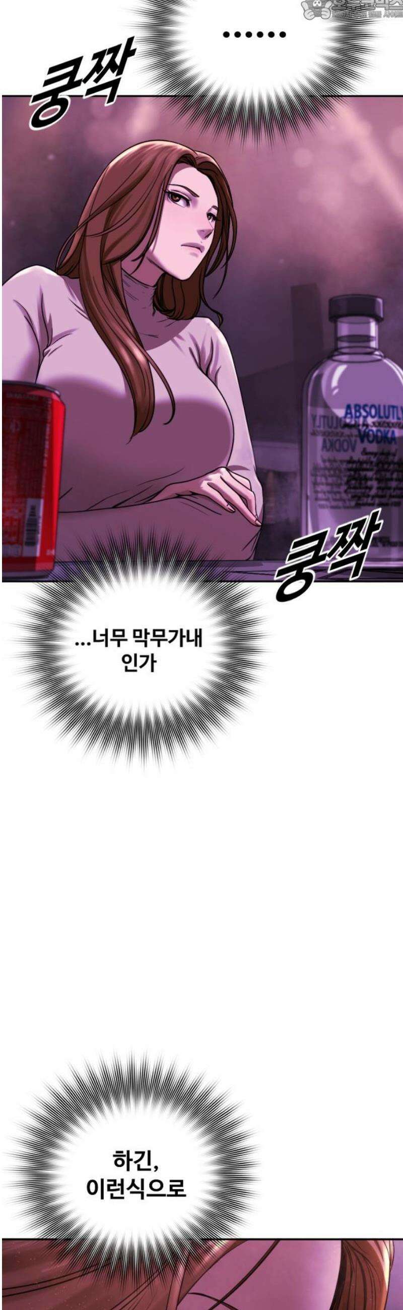 강제소집 3화 왜 그랬어 82
