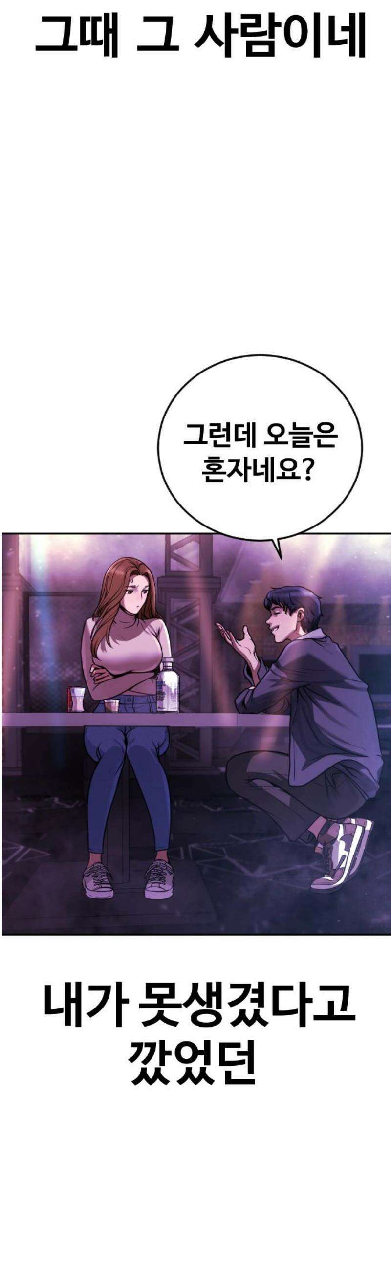 강제소집 3화 왜 그랬어 89