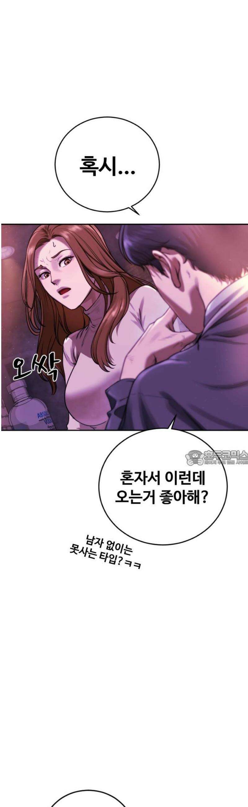 강제소집 3화 왜 그랬어 90