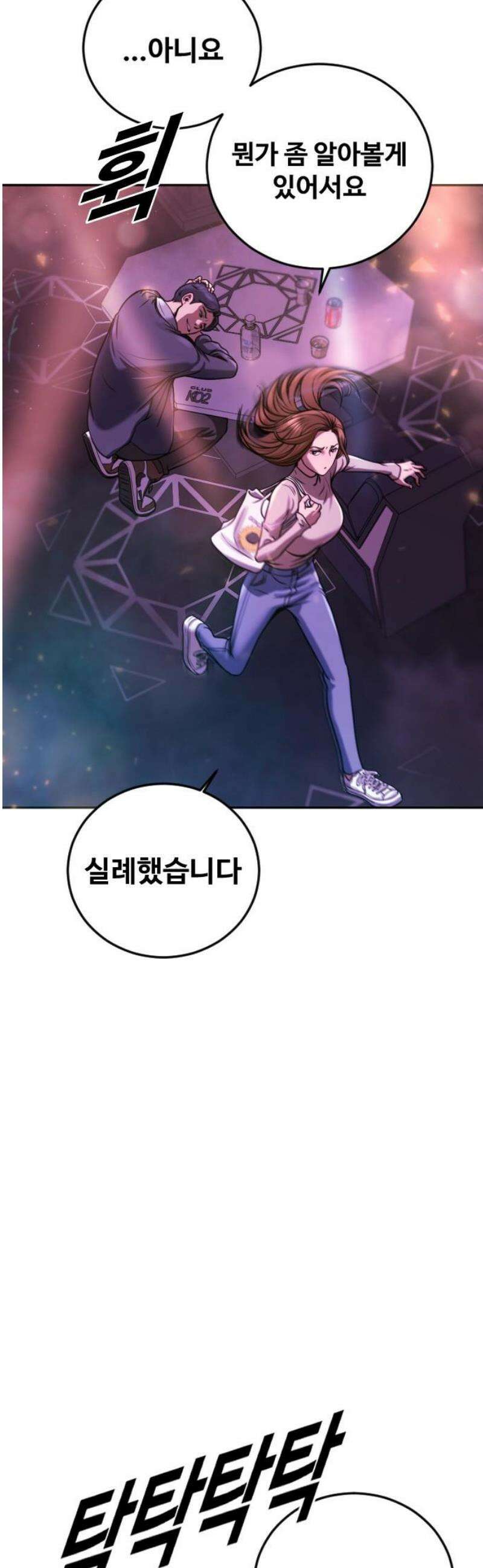 강제소집 3화 왜 그랬어 91