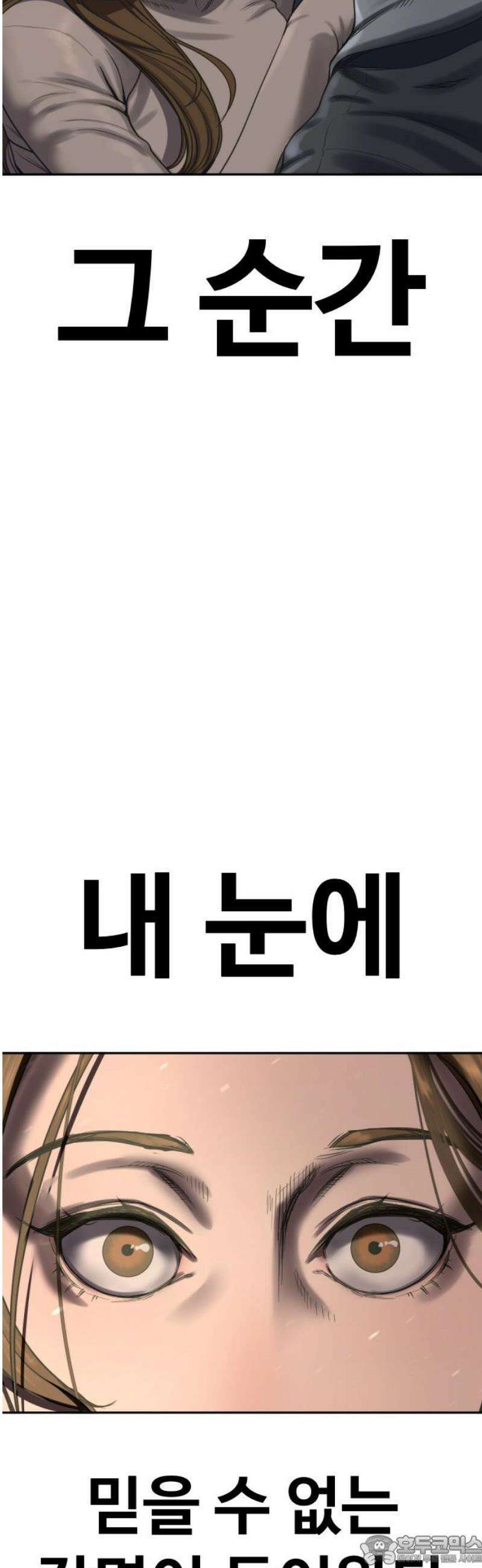 강제소집 3화 왜 그랬어 96