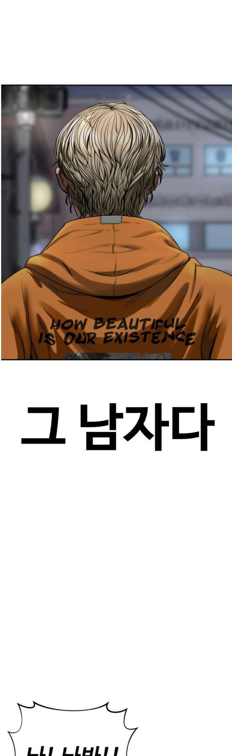 강제소집 3화 왜 그랬어 98