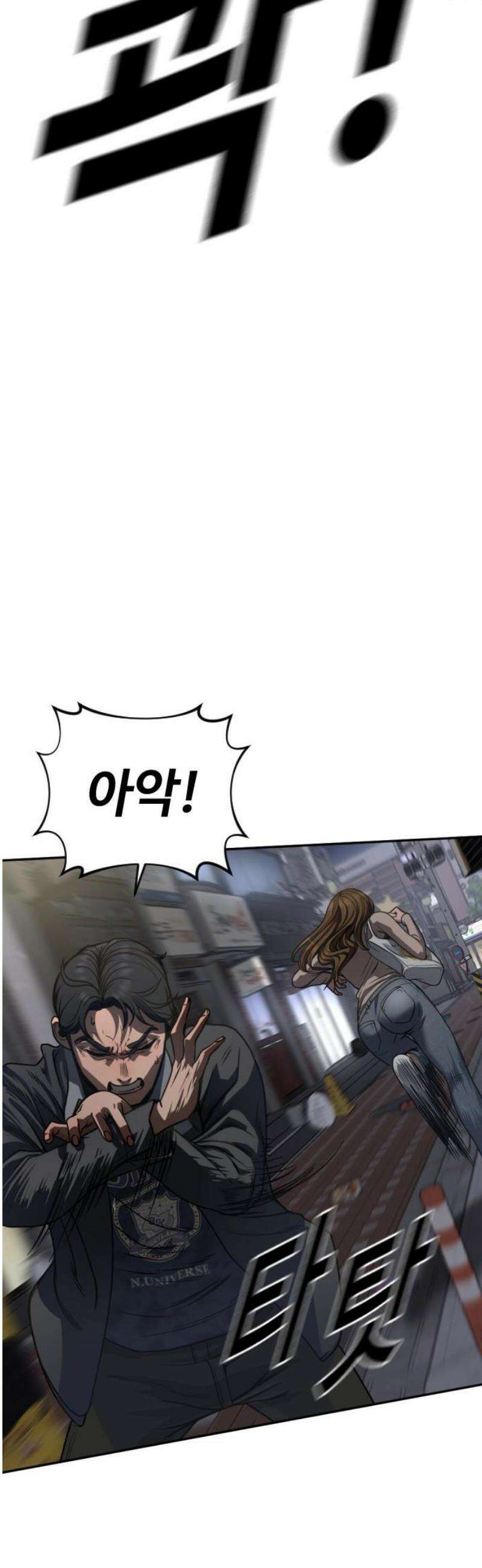 강제소집 3화 왜 그랬어 102