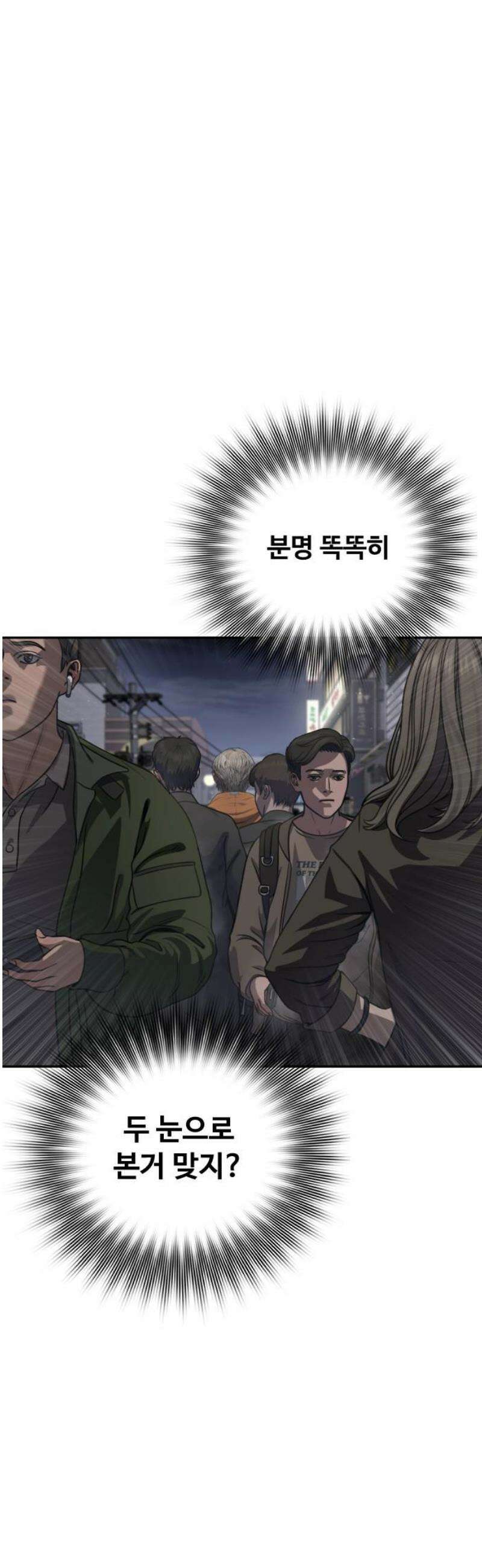 강제소집 3화 왜 그랬어 104