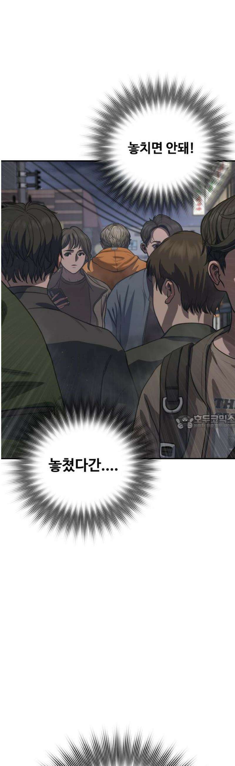 강제소집 3화 왜 그랬어 105
