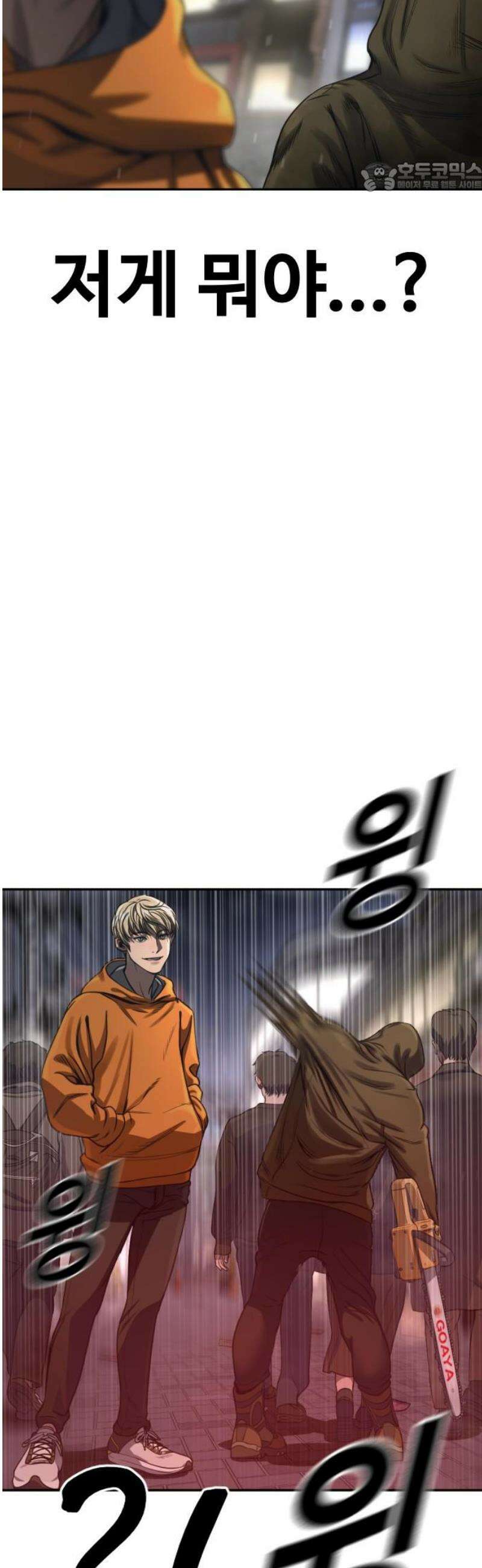 강제소집 3화 왜 그랬어 114
