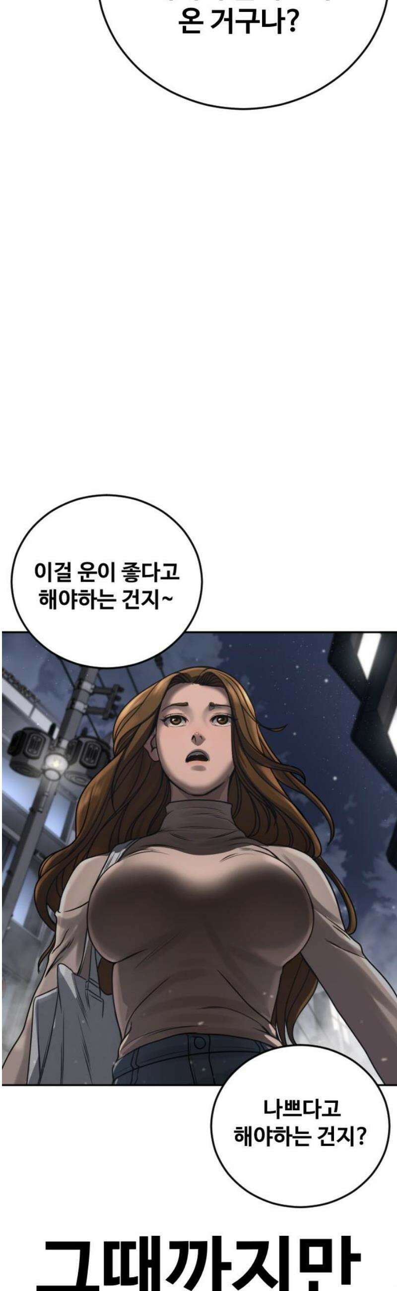 강제소집 3화 왜 그랬어 117