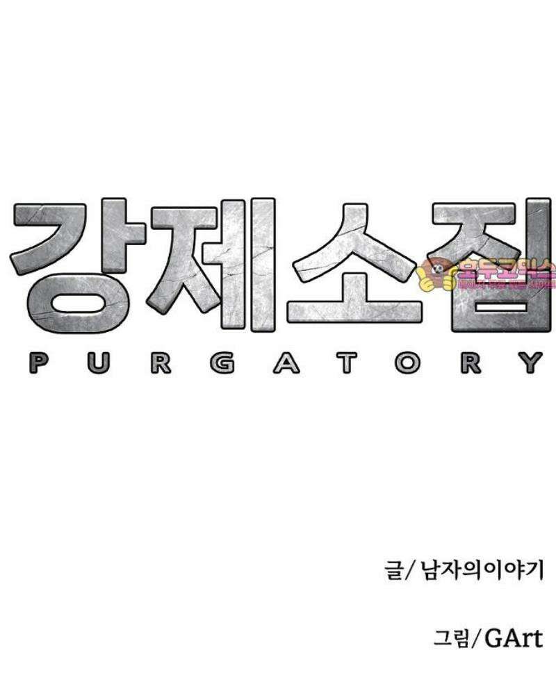 강제소집 3화 왜 그랬어 126