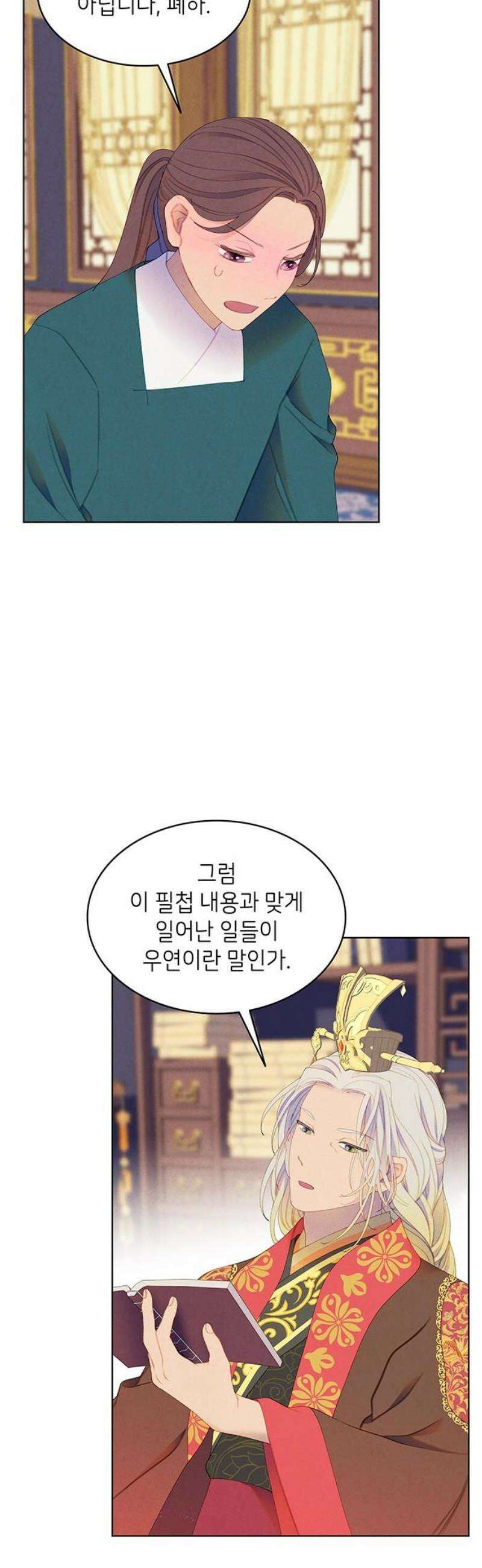 49번 남았습니다, 스승님! 85화 3