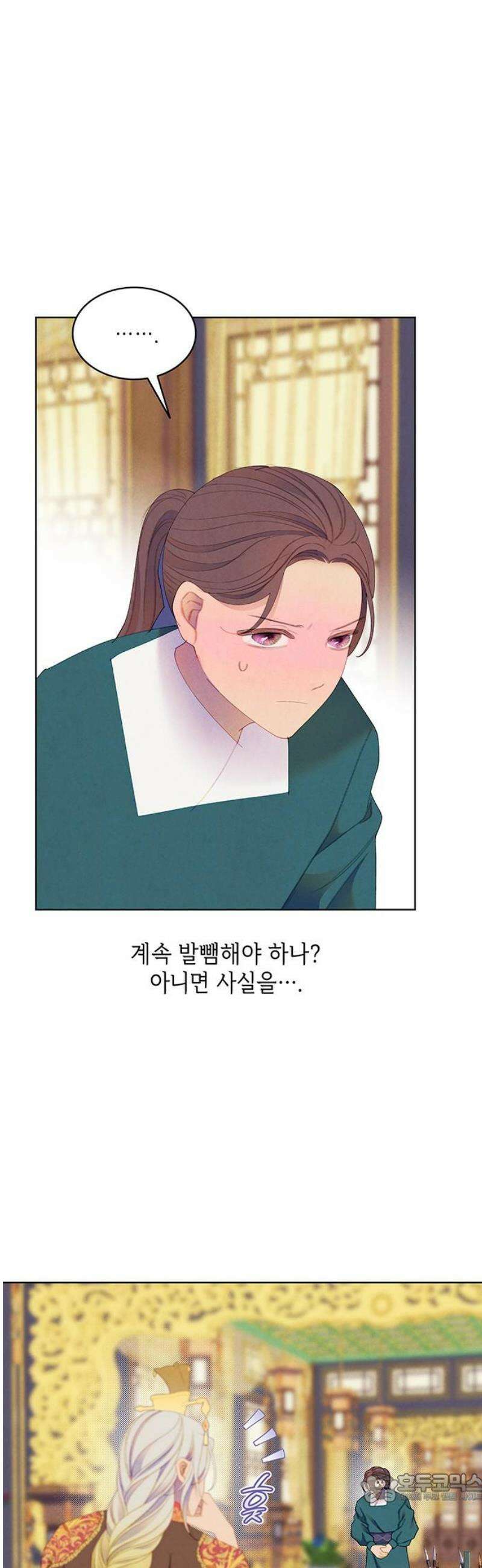 49번 남았습니다, 스승님! 85화 4